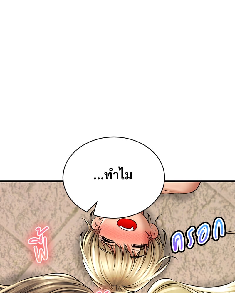 Herbal Love Story – Herbal Love Story – ตอนที่ 50 หน้า 150
