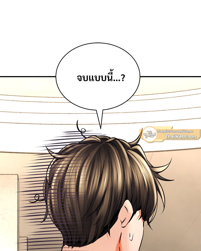 Herbal Love Story – Herbal Love Story – ตอนที่ 50 หน้า 152