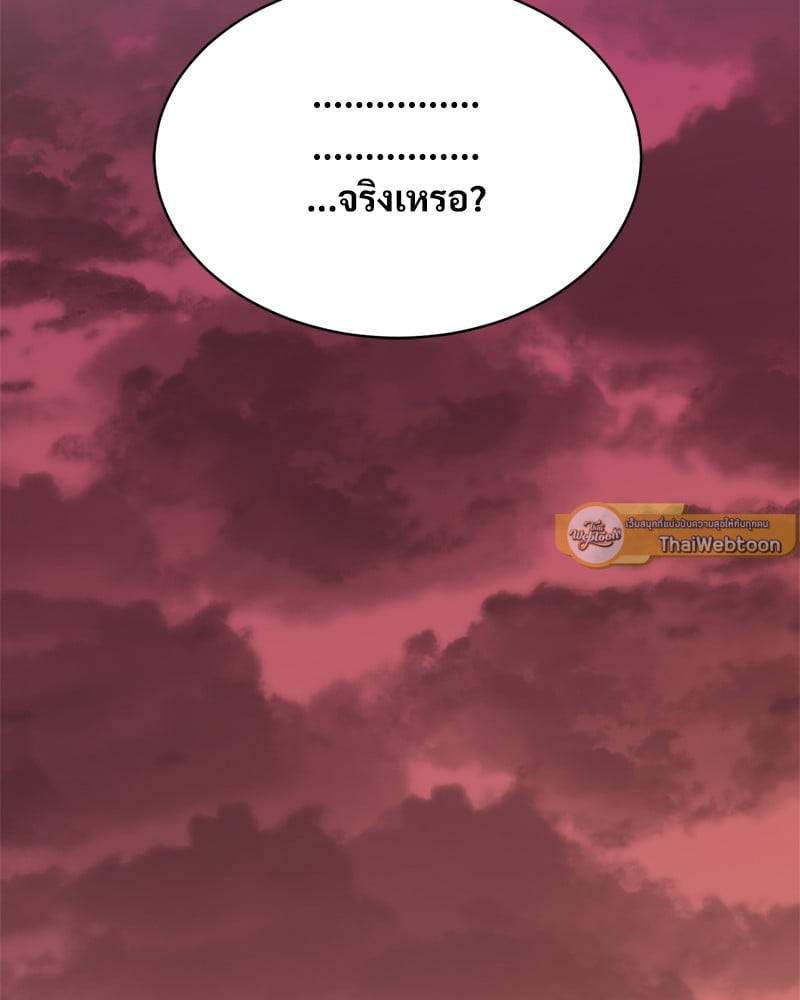 Herbal Love Story – Herbal Love Story – ตอนที่ 50 หน้า 155