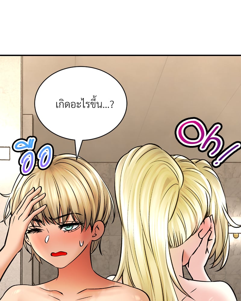 Herbal Love Story – Herbal Love Story – ตอนที่ 50 หน้า 165
