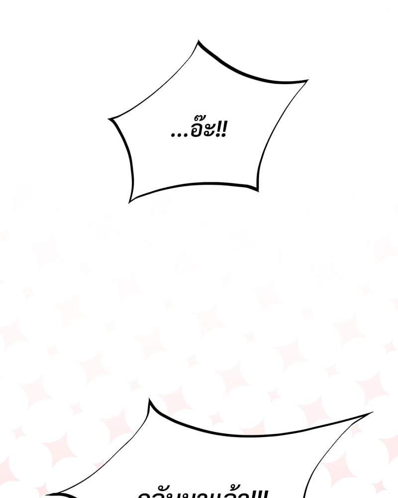 Herbal Love Story – Herbal Love Story – ตอนที่ 50 หน้า 167