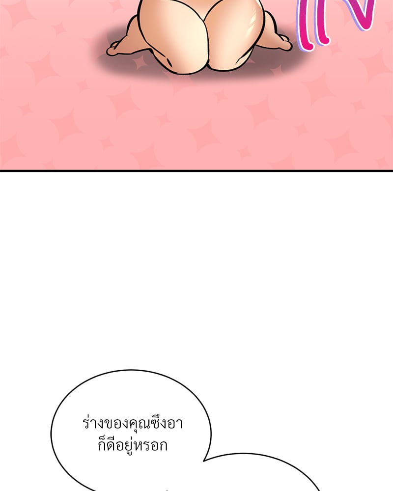 Herbal Love Story – Herbal Love Story – ตอนที่ 50 หน้า 169