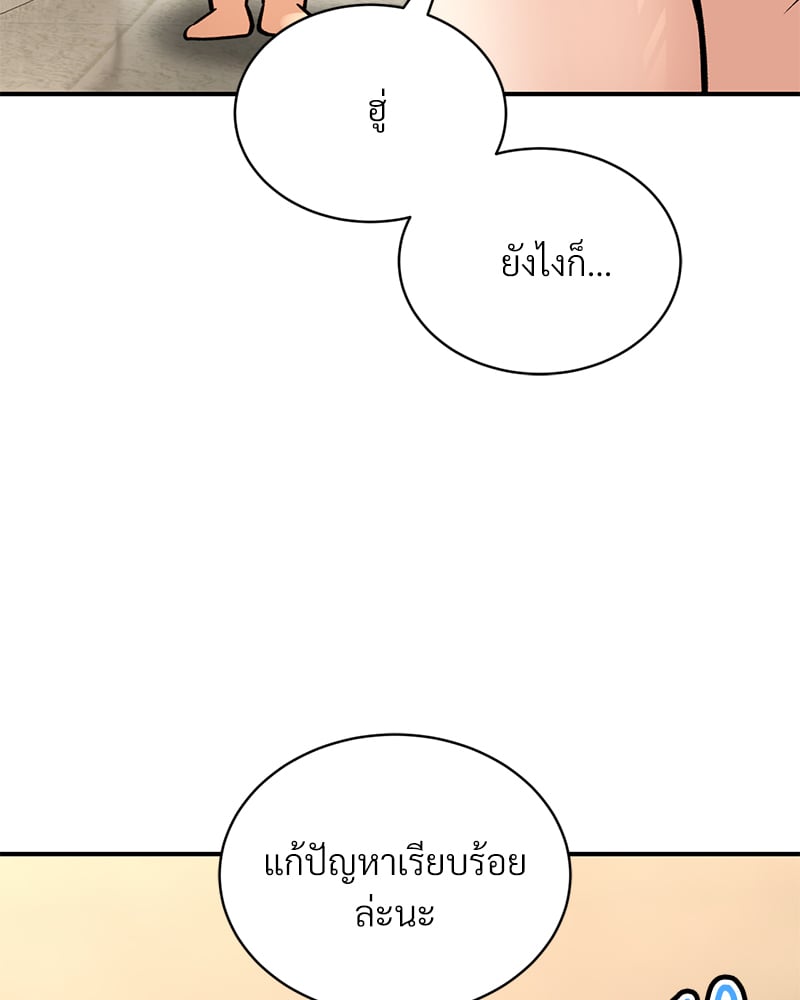 Herbal Love Story – Herbal Love Story – ตอนที่ 50 หน้า 174