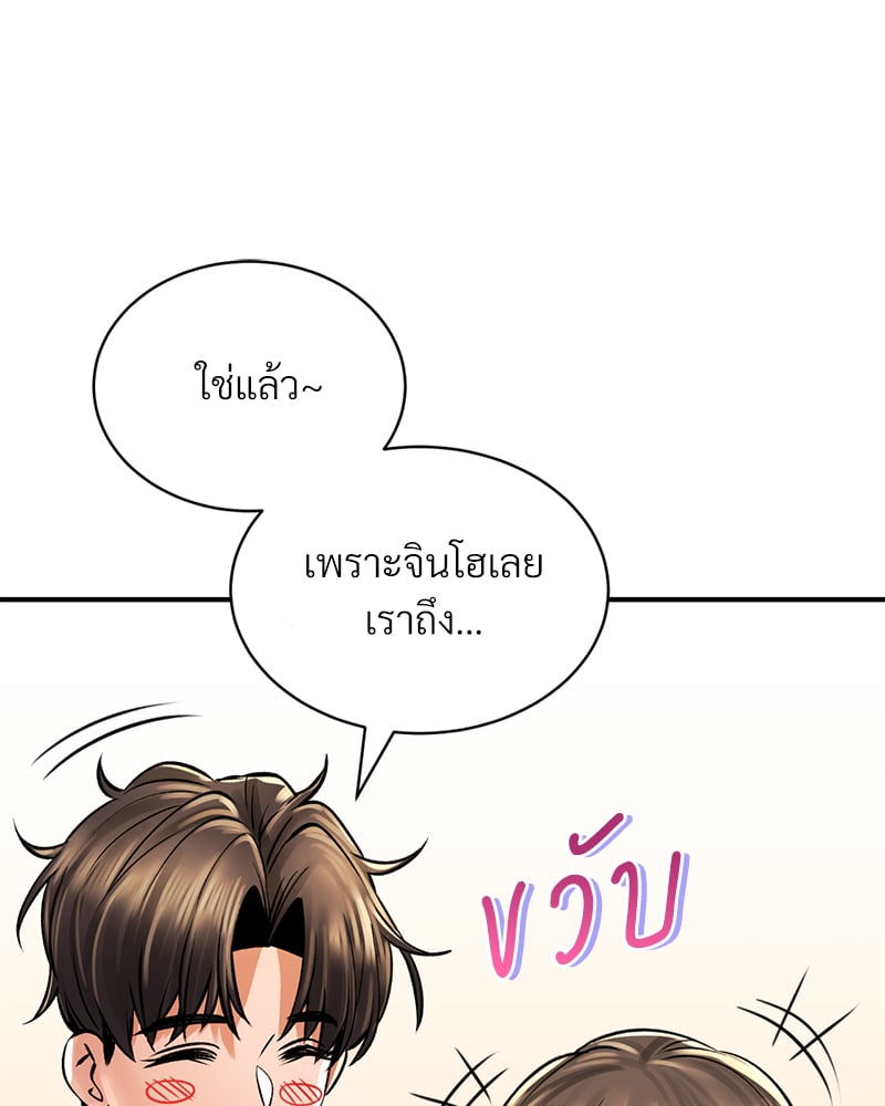Herbal Love Story – Herbal Love Story – ตอนที่ 50 หน้า 177
