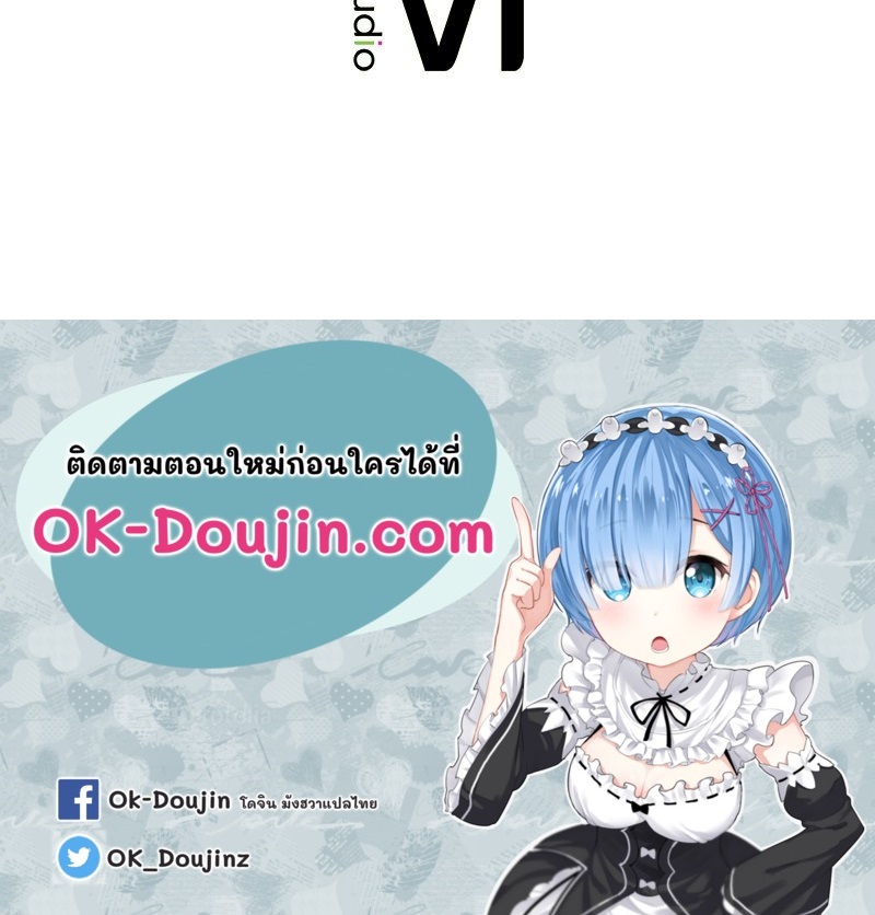 Herbal Love Story – Herbal Love Story – ตอนที่ 50 หน้า 186