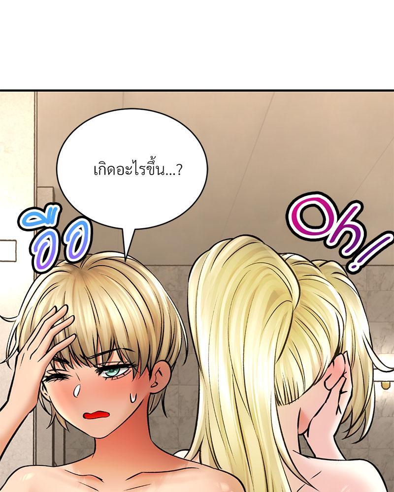 Herbal Love Story – Herbal Love Story – ตอนที่ 51 หน้า 11