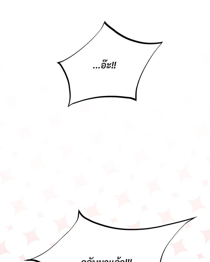 Herbal Love Story – Herbal Love Story – ตอนที่ 51 หน้า 13