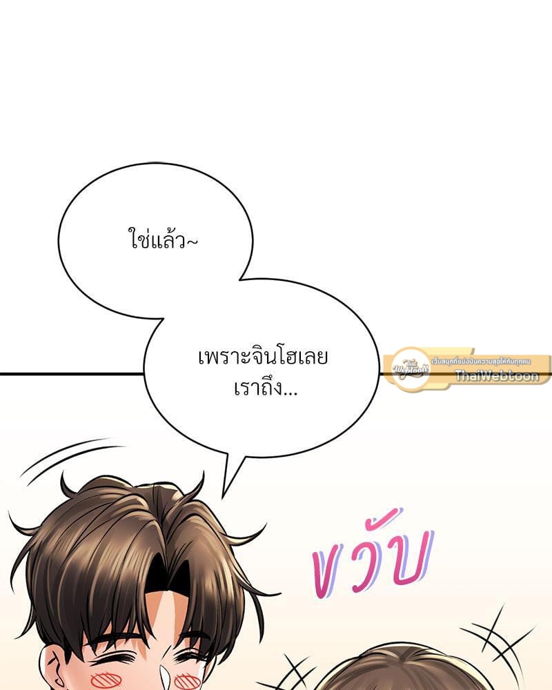Herbal Love Story – Herbal Love Story – ตอนที่ 51 หน้า 23