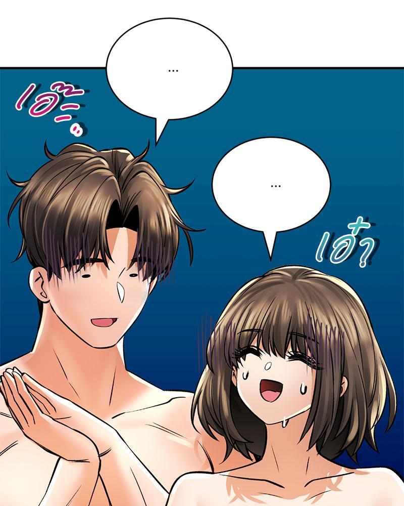 Herbal Love Story – Herbal Love Story – ตอนที่ 51 หน้า 25