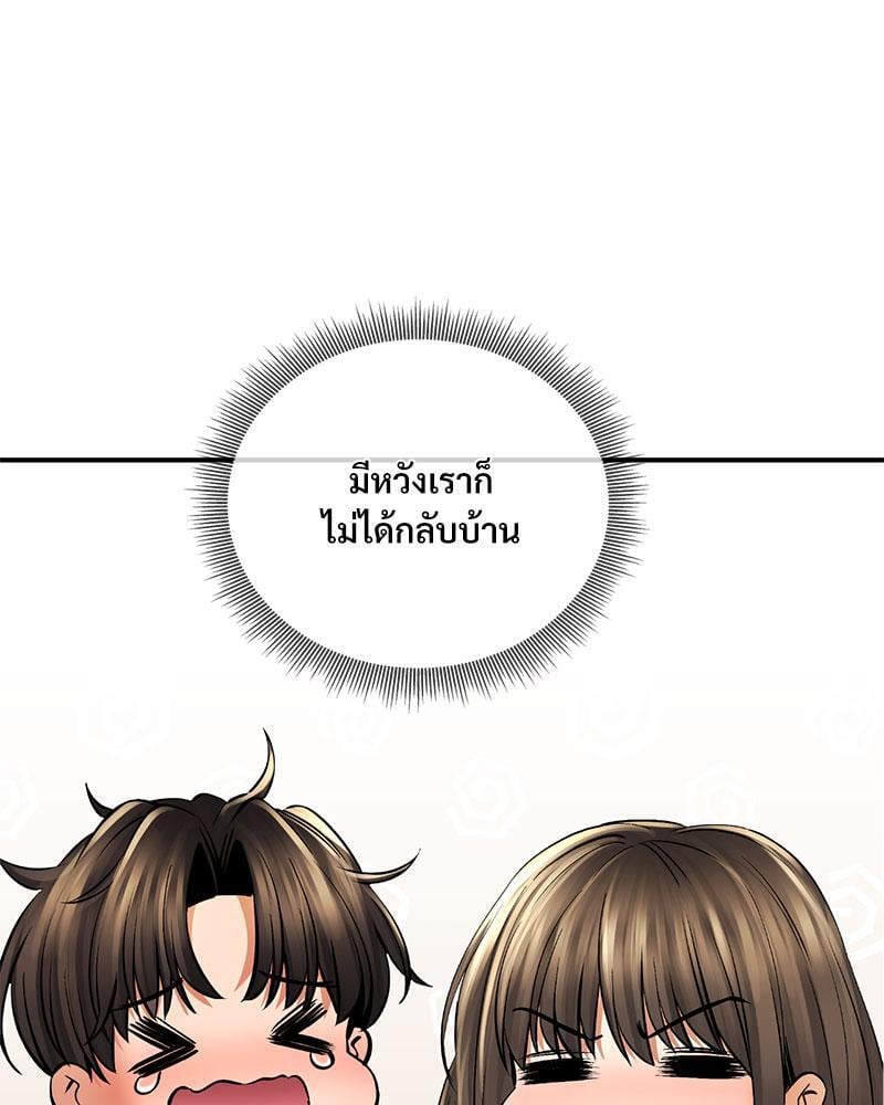 Herbal Love Story – Herbal Love Story – ตอนที่ 51 หน้า 39