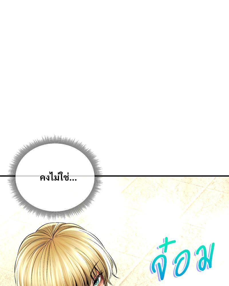 Herbal Love Story – Herbal Love Story – ตอนที่ 51 หน้า 41