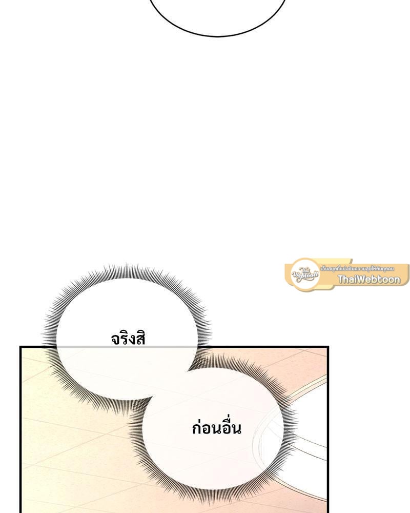 Herbal Love Story – Herbal Love Story – ตอนที่ 51 หน้า 47