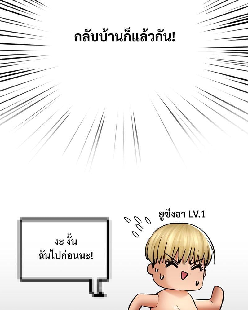 Herbal Love Story – Herbal Love Story – ตอนที่ 51 หน้า 49