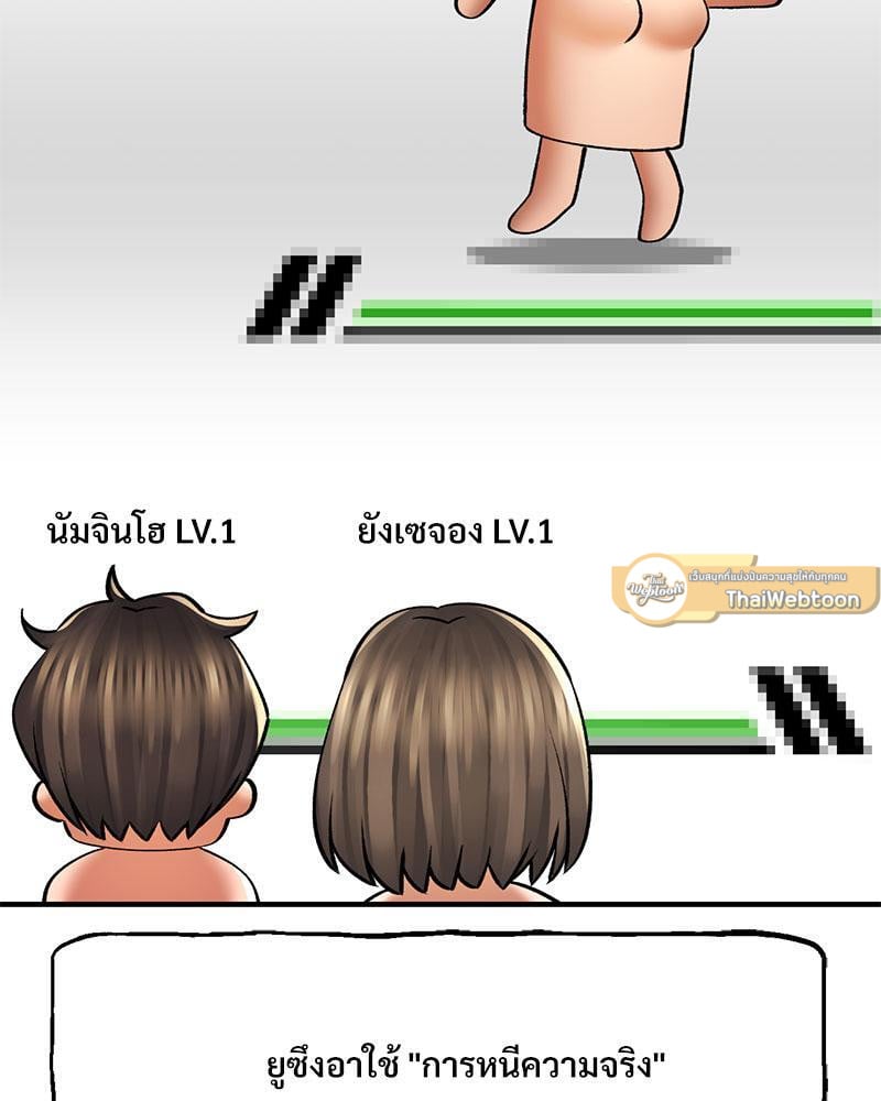 Herbal Love Story – Herbal Love Story – ตอนที่ 51 หน้า 50