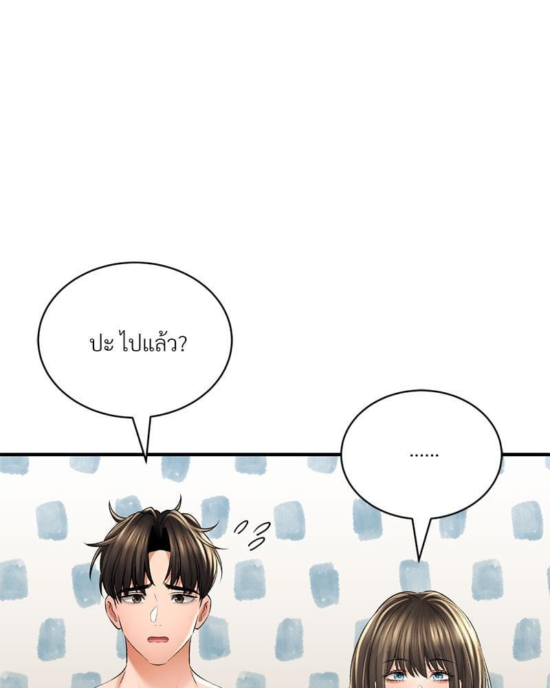 Herbal Love Story – Herbal Love Story – ตอนที่ 51 หน้า 52