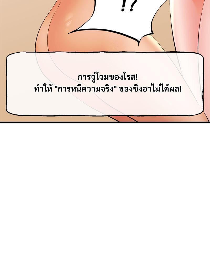 Herbal Love Story – Herbal Love Story – ตอนที่ 51 หน้า 59