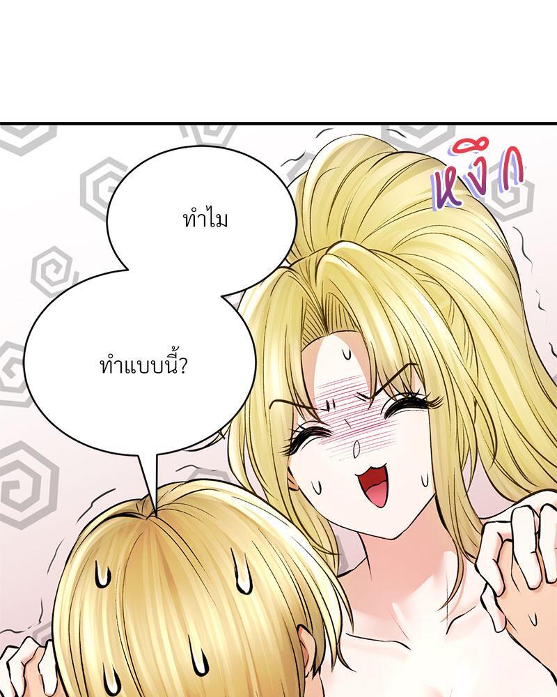 Herbal Love Story – Herbal Love Story – ตอนที่ 51 หน้า 60