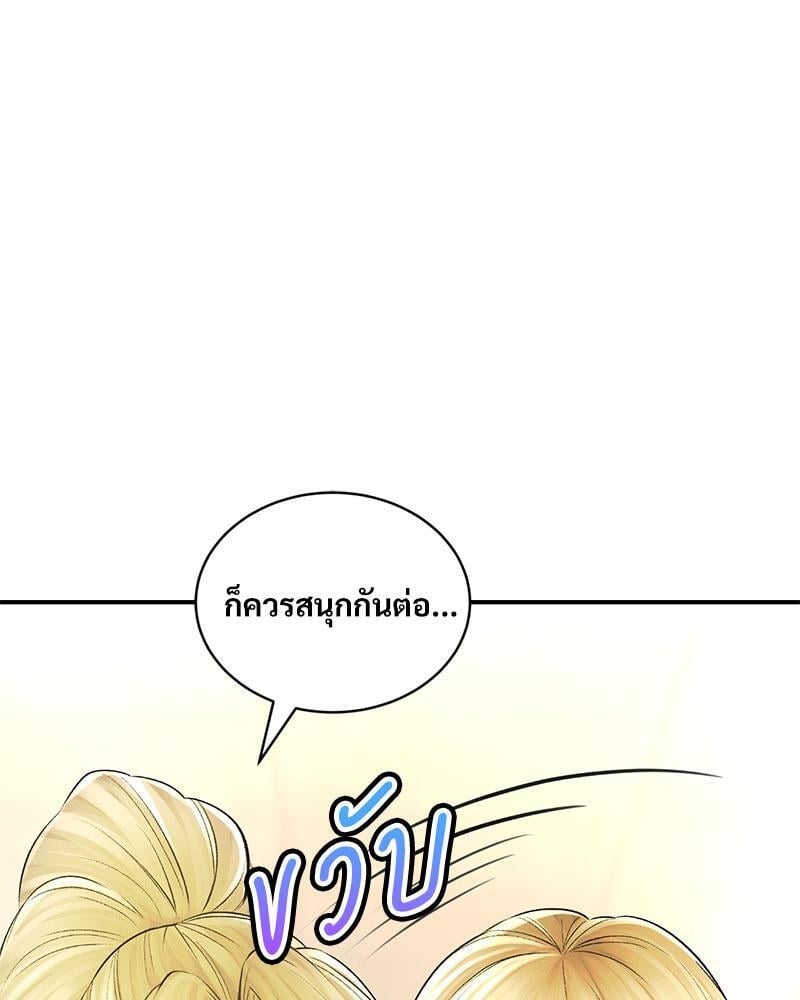 Herbal Love Story – Herbal Love Story – ตอนที่ 51 หน้า 64