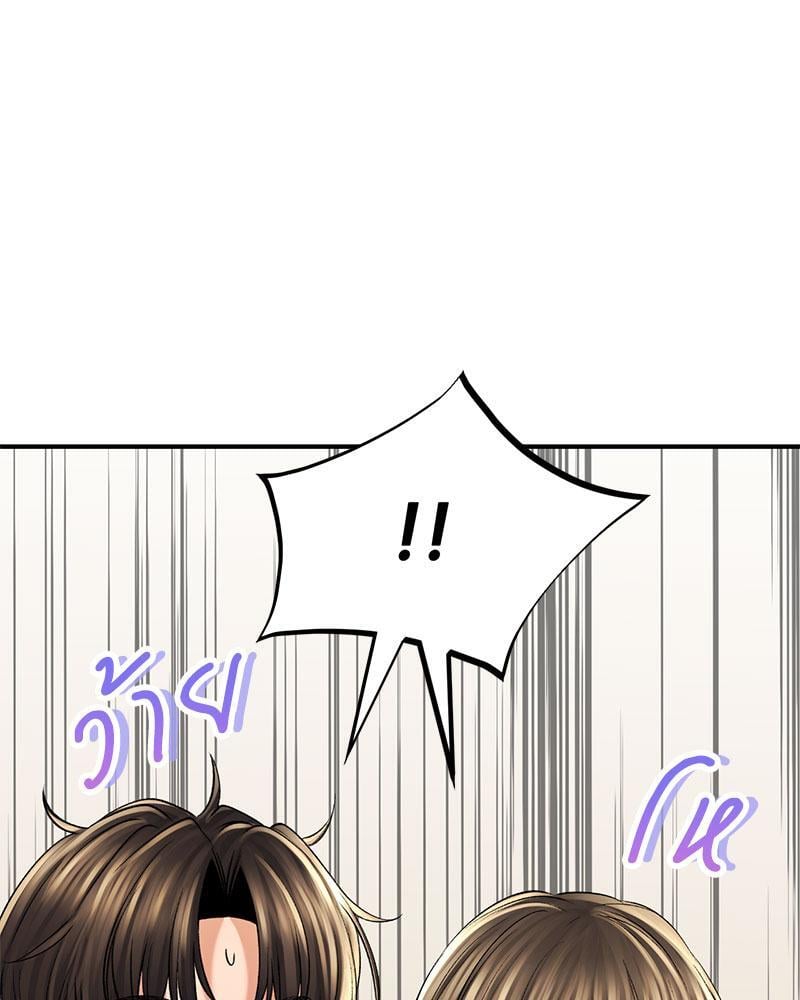 Herbal Love Story – Herbal Love Story – ตอนที่ 51 หน้า 69