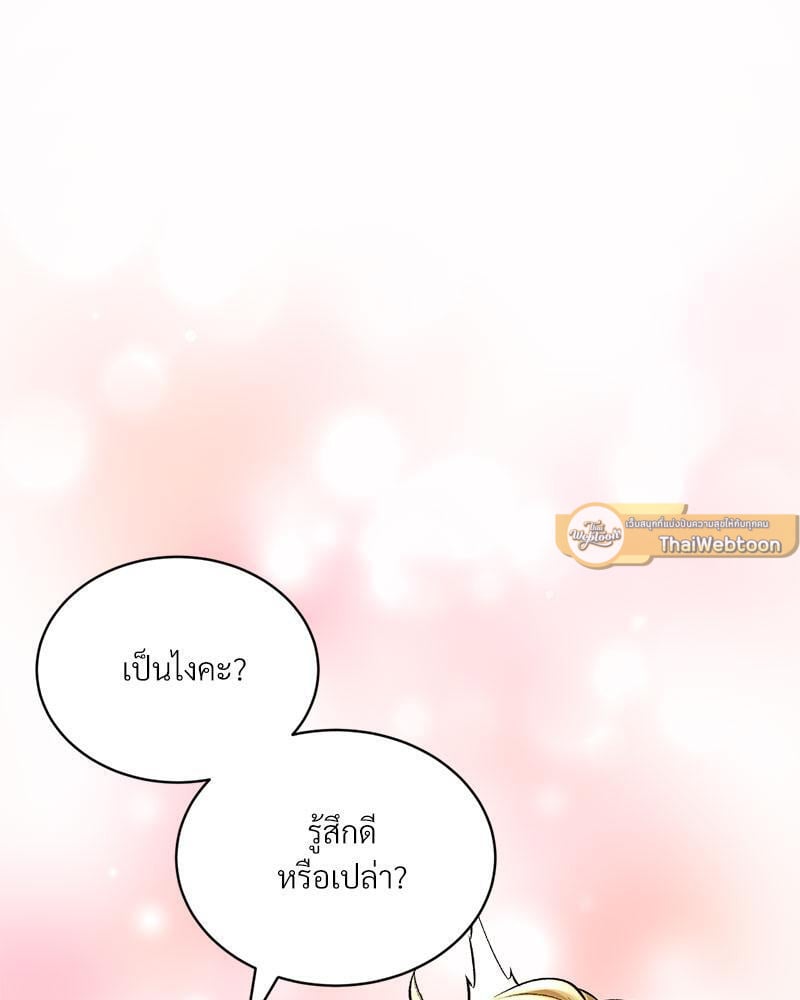 Herbal Love Story – Herbal Love Story – ตอนที่ 51 หน้า 75