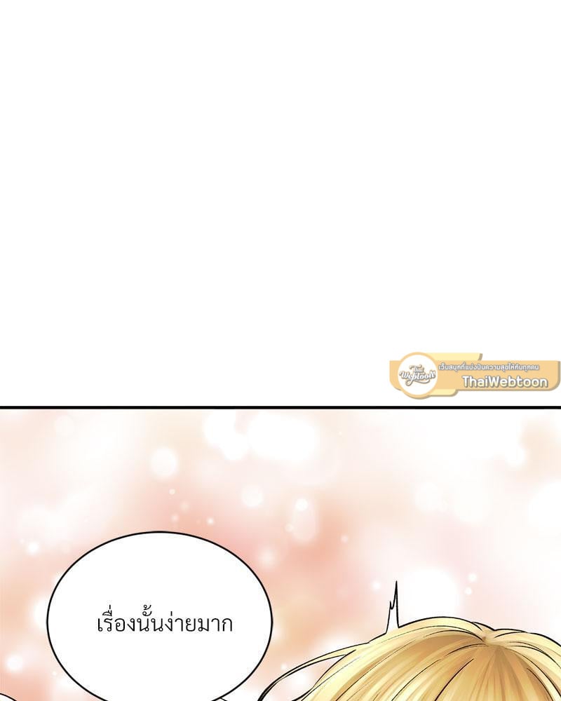 Herbal Love Story – Herbal Love Story – ตอนที่ 51 หน้า 86