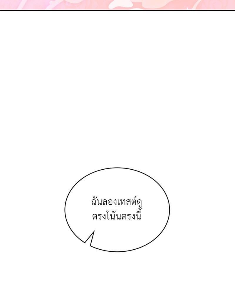 Herbal Love Story – Herbal Love Story – ตอนที่ 51 หน้า 95