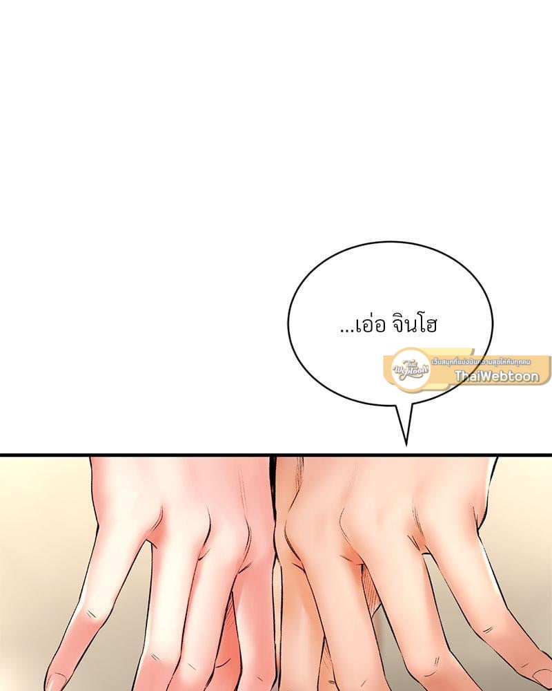 Herbal Love Story – Herbal Love Story – ตอนที่ 51 หน้า 100