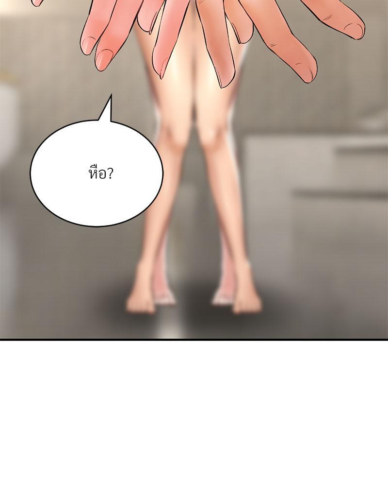 Herbal Love Story – Herbal Love Story – ตอนที่ 51 หน้า 101