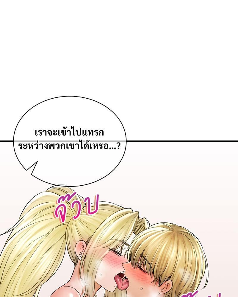 Herbal Love Story – Herbal Love Story – ตอนที่ 51 หน้า 104