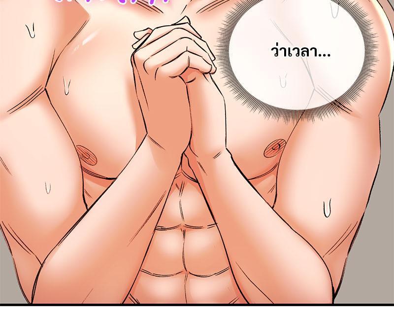 Herbal Love Story – Herbal Love Story – ตอนที่ 51 หน้า 109