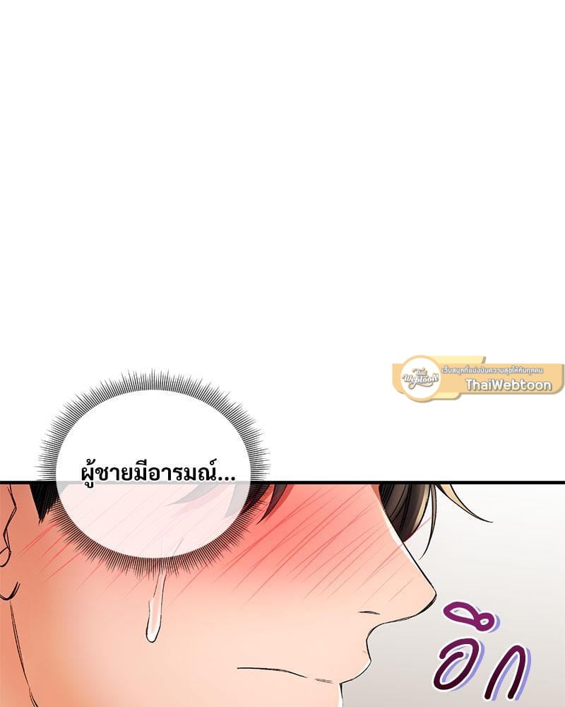 Herbal Love Story – Herbal Love Story – ตอนที่ 51 หน้า 110