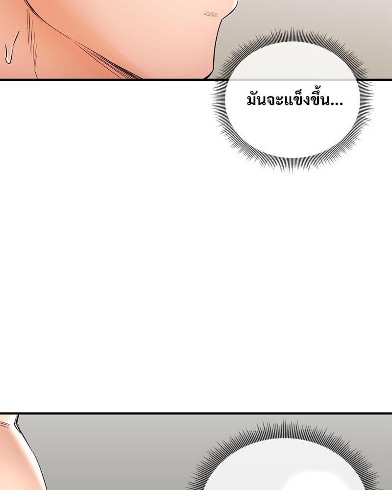Herbal Love Story – Herbal Love Story – ตอนที่ 51 หน้า 111