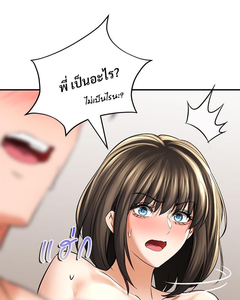 Herbal Love Story – Herbal Love Story – ตอนที่ 51 หน้า 123
