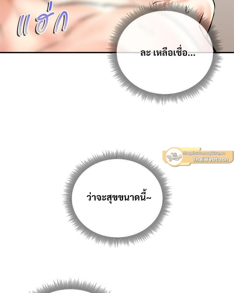 Herbal Love Story – Herbal Love Story – ตอนที่ 51 หน้า 124