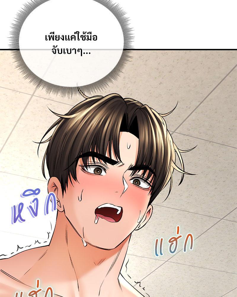 Herbal Love Story – Herbal Love Story – ตอนที่ 51 หน้า 125
