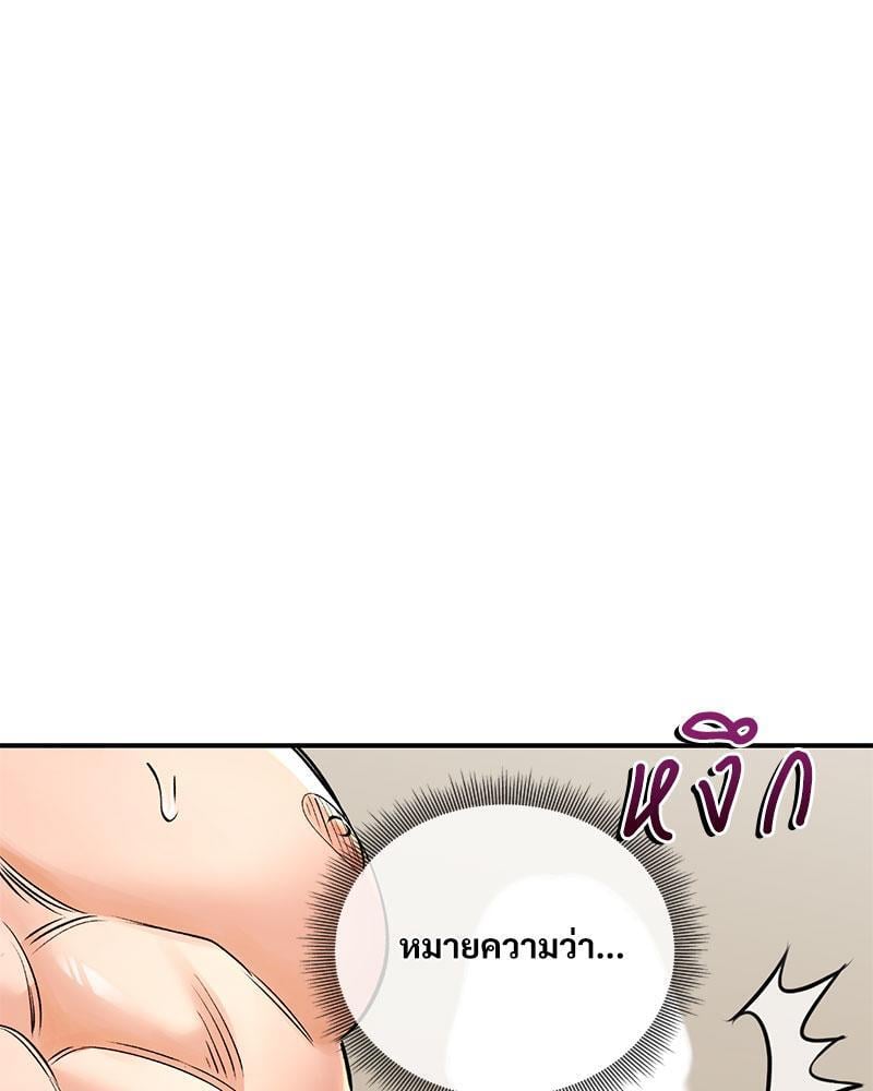Herbal Love Story – Herbal Love Story – ตอนที่ 51 หน้า 127