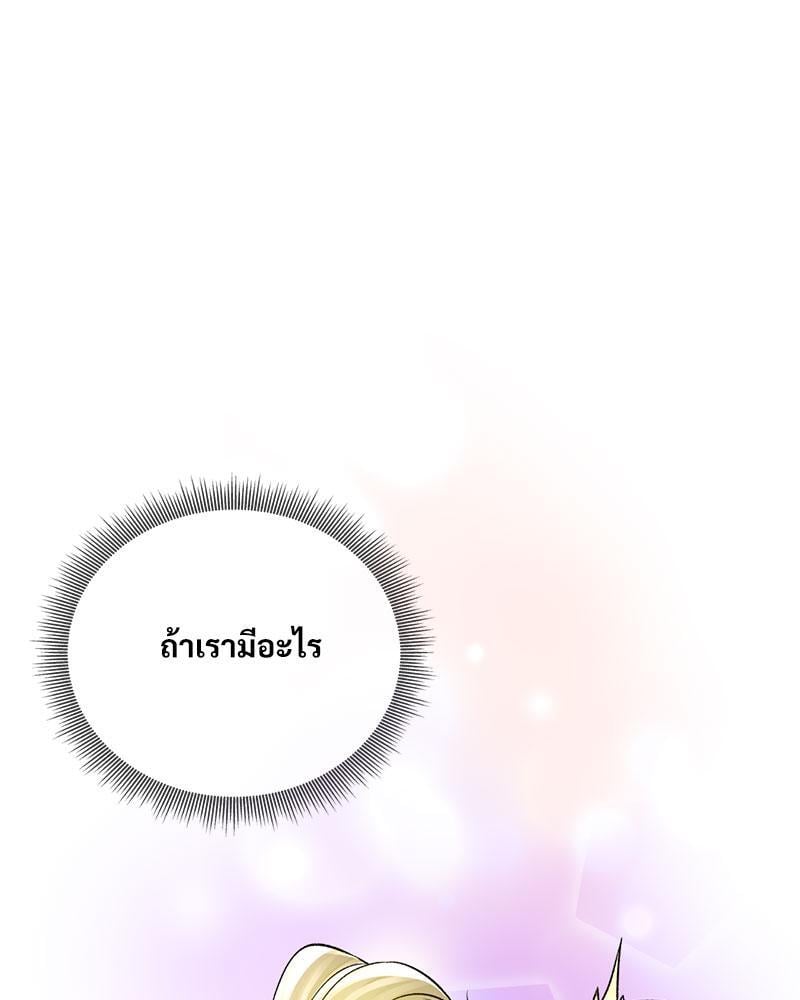 Herbal Love Story – Herbal Love Story – ตอนที่ 51 หน้า 129