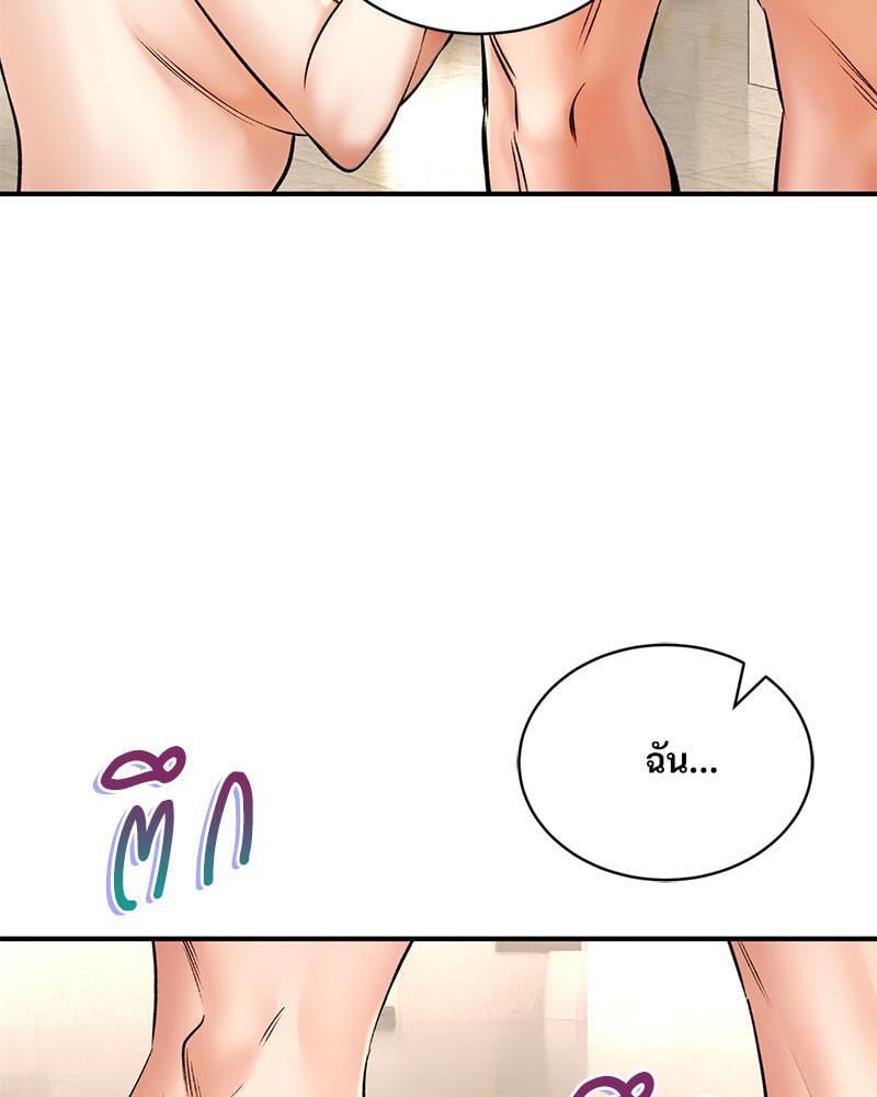 Herbal Love Story – Herbal Love Story – ตอนที่ 51 หน้า 141