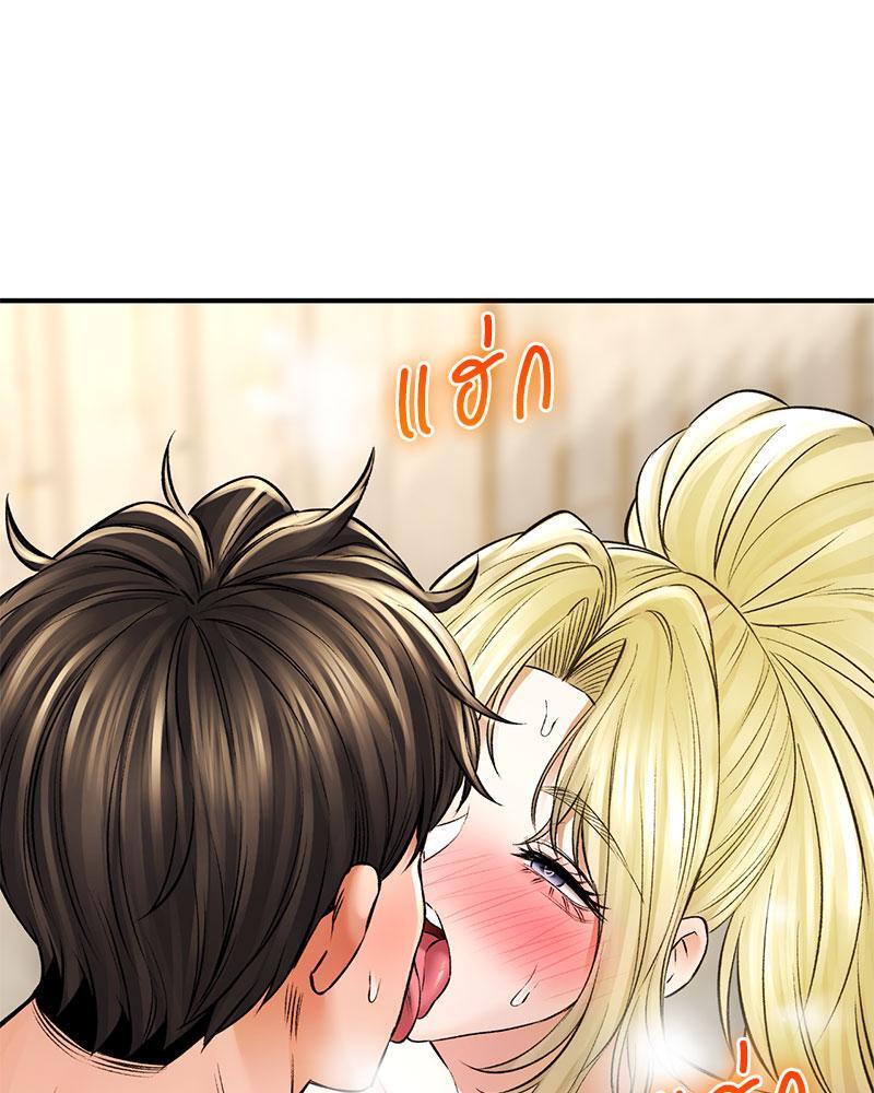 Herbal Love Story – Herbal Love Story – ตอนที่ 51 หน้า 148