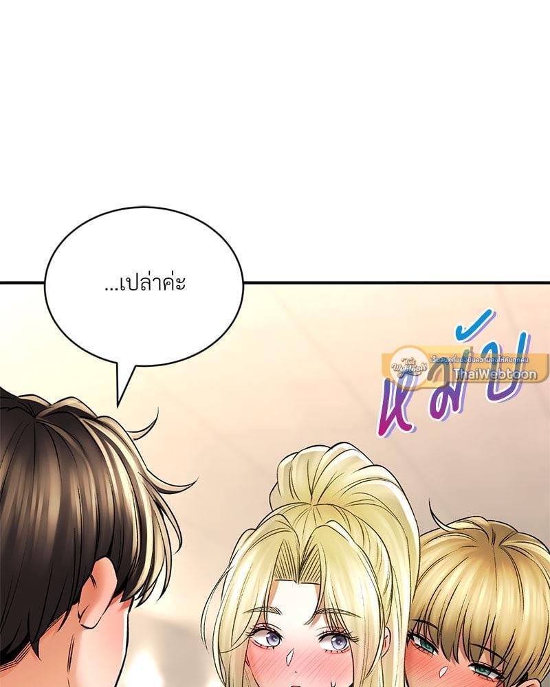 Herbal Love Story – Herbal Love Story – ตอนที่ 51 หน้า 152