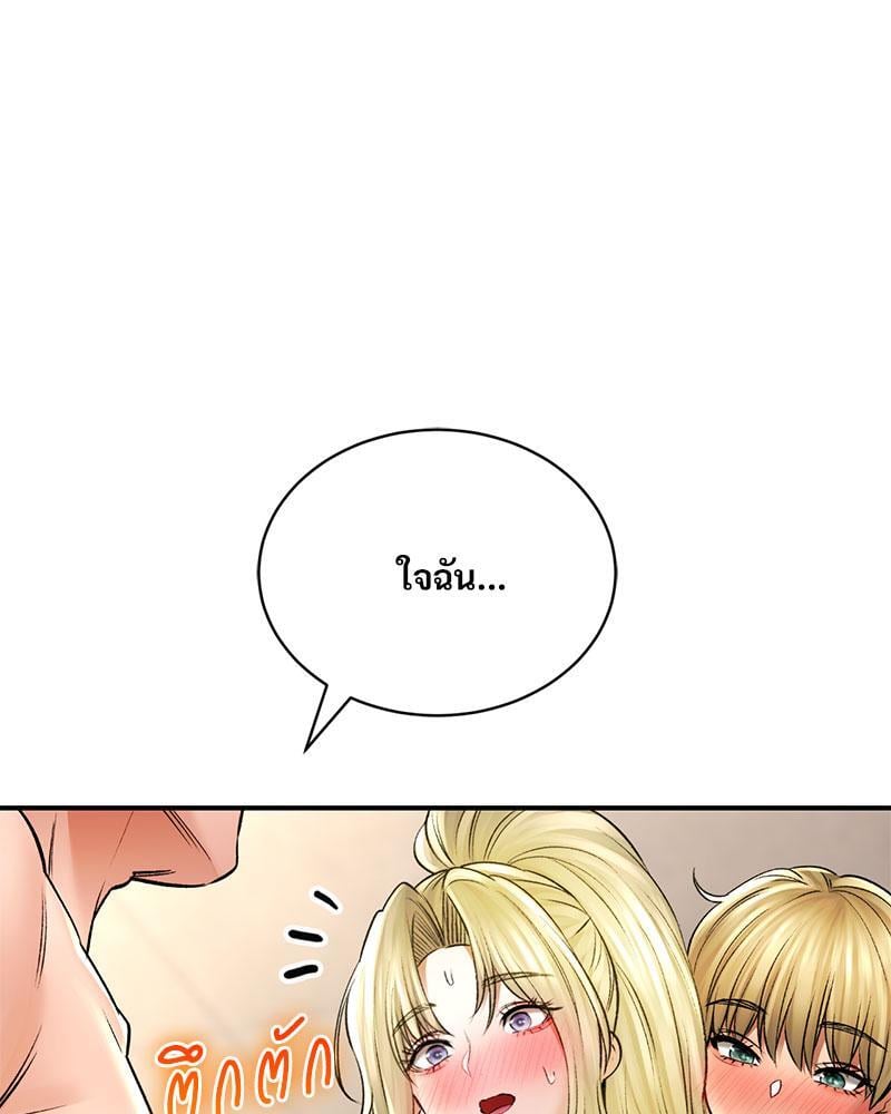 Herbal Love Story – Herbal Love Story – ตอนที่ 51 หน้า 154