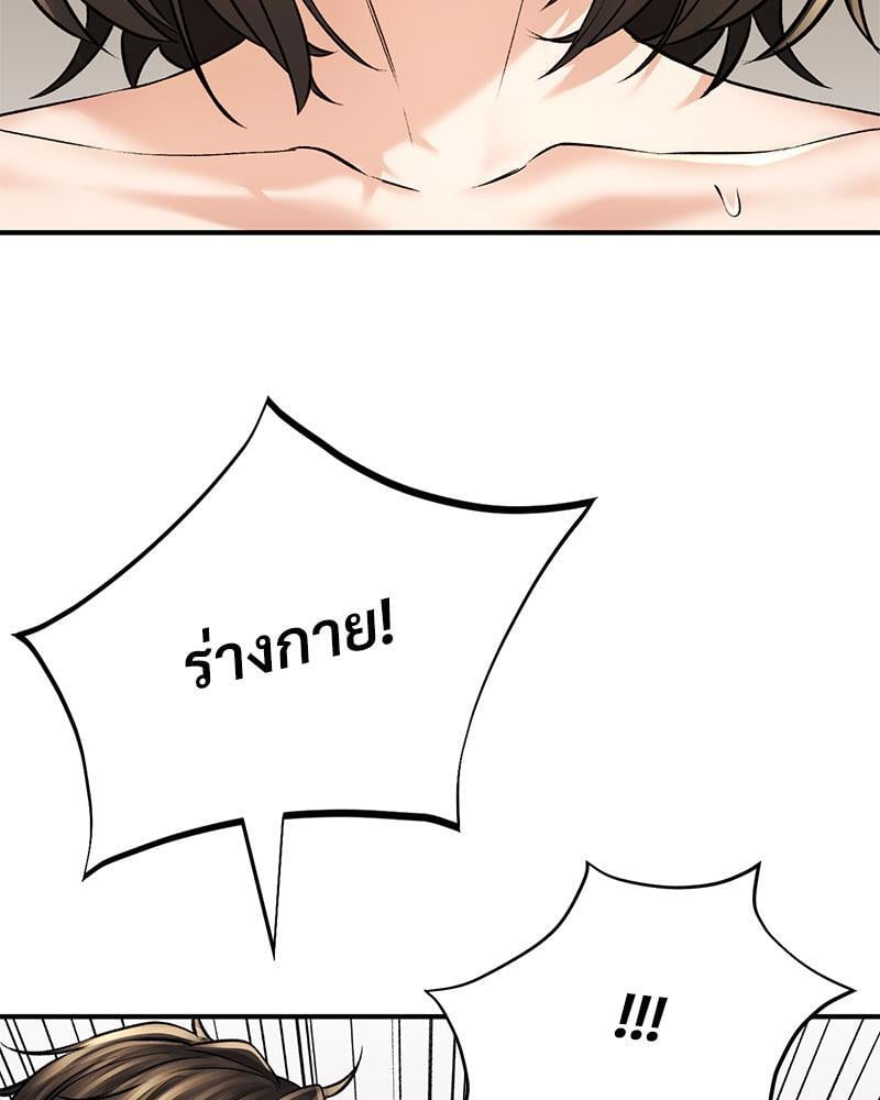 Herbal Love Story – Herbal Love Story – ตอนที่ 51 หน้า 158