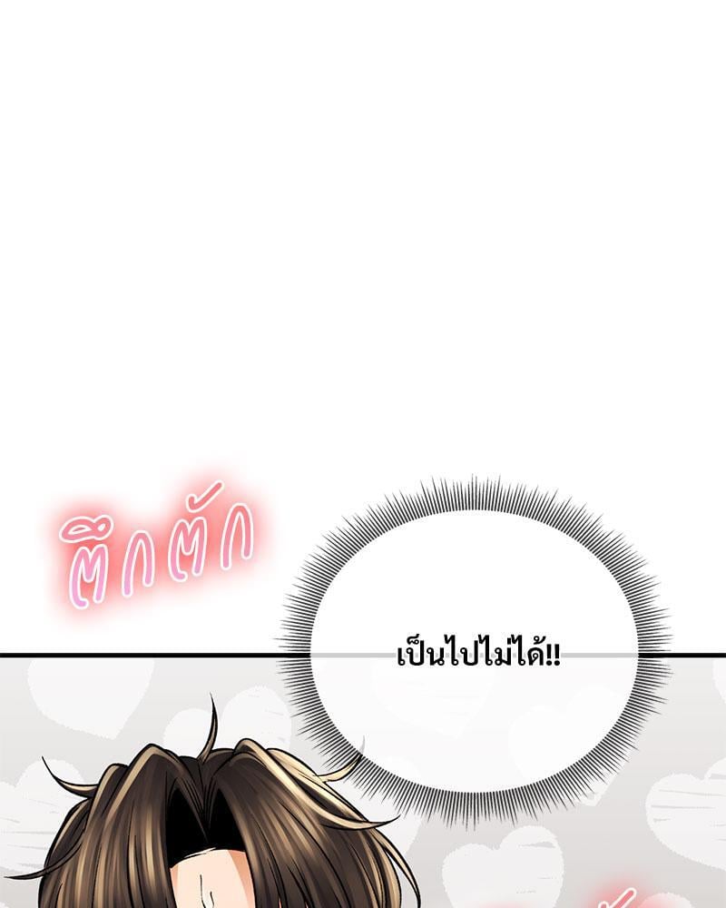 Herbal Love Story – Herbal Love Story – ตอนที่ 51 หน้า 165