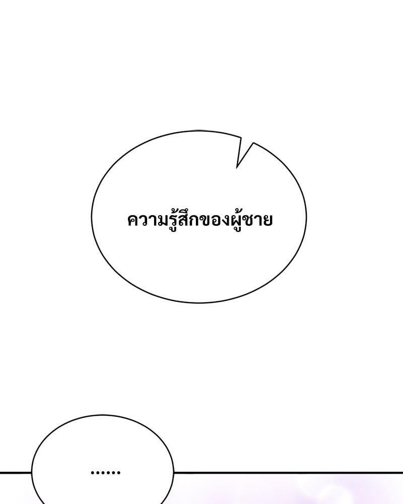 Herbal Love Story – Herbal Love Story – ตอนที่ 51 หน้า 174