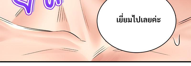 Herbal Love Story – Herbal Love Story – ตอนที่ 51 หน้า 176