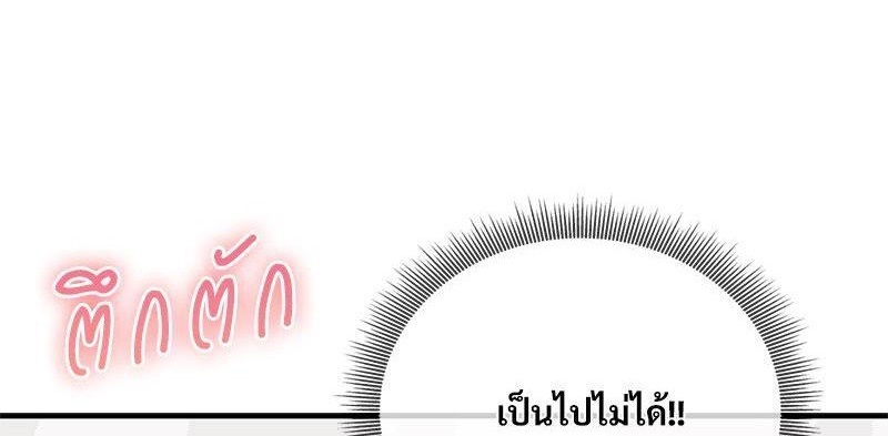 Herbal Love Story – Herbal Love Story – ตอนที่ 52 หน้า 1