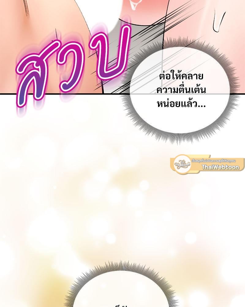 Herbal Love Story – Herbal Love Story – ตอนที่ 52 หน้า 5
