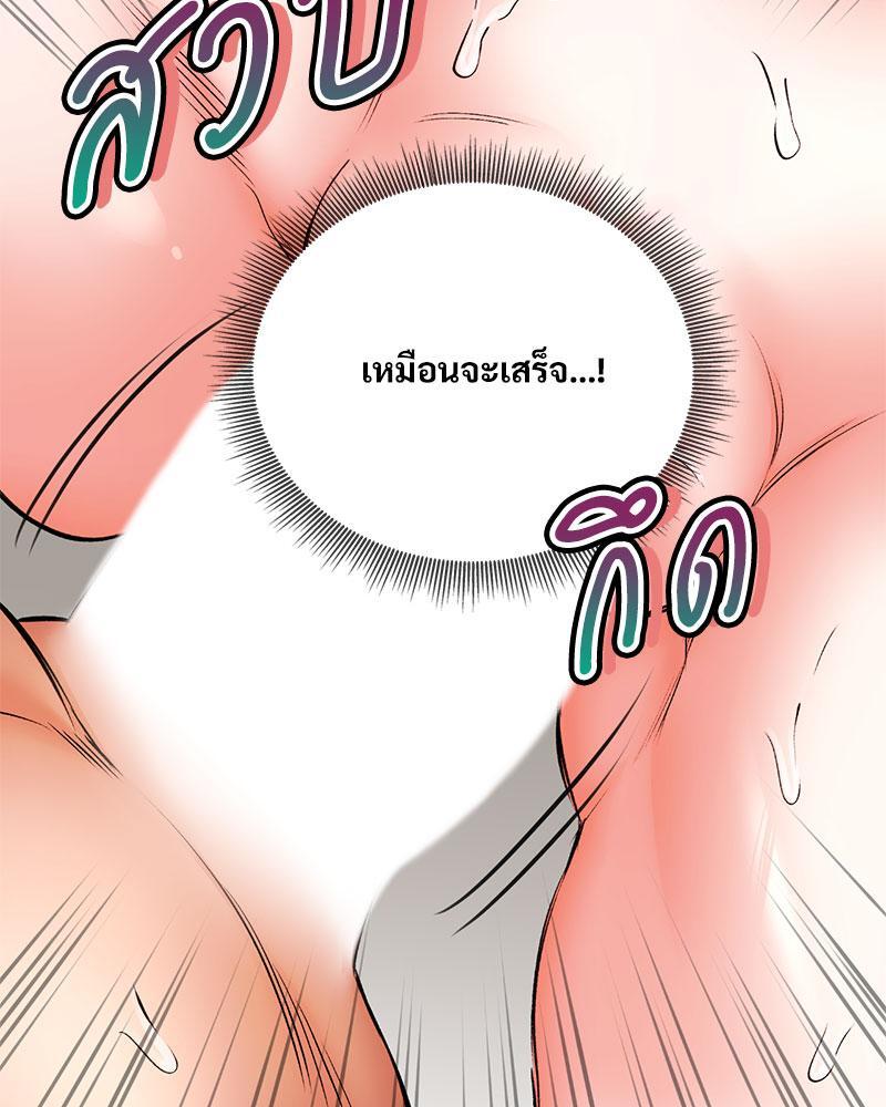 Herbal Love Story – Herbal Love Story – ตอนที่ 52 หน้า 7