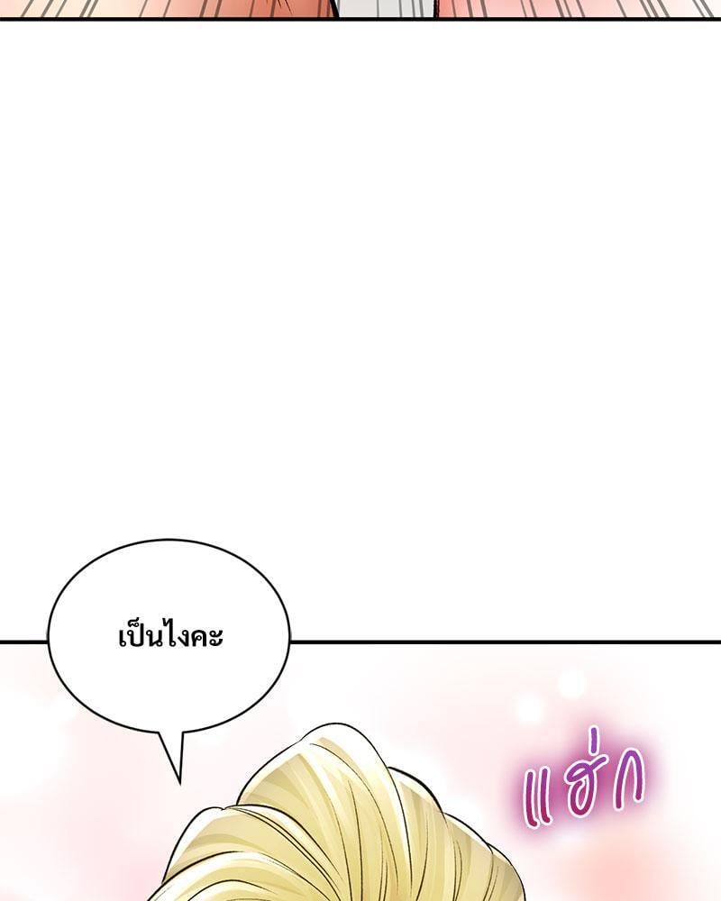 Herbal Love Story – Herbal Love Story – ตอนที่ 52 หน้า 8