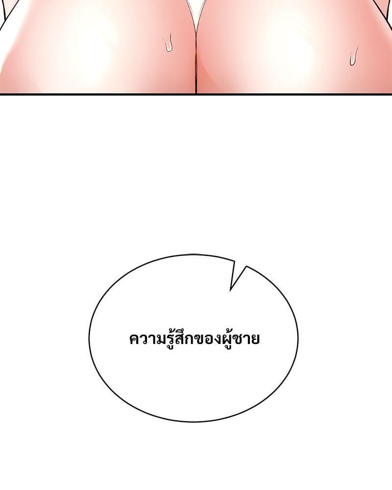Herbal Love Story – Herbal Love Story – ตอนที่ 52 หน้า 10